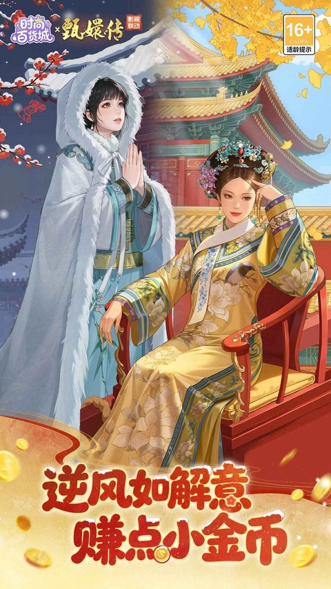 时尚百货城官方版