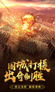 三国先锋官方版