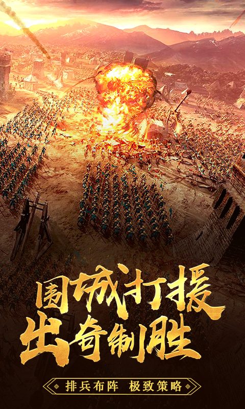 三国先锋官方版