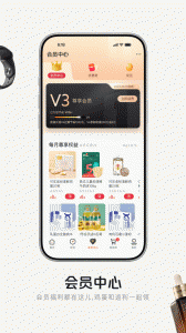 1号会员店app