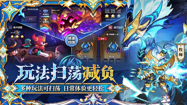 我的勇者vivo版