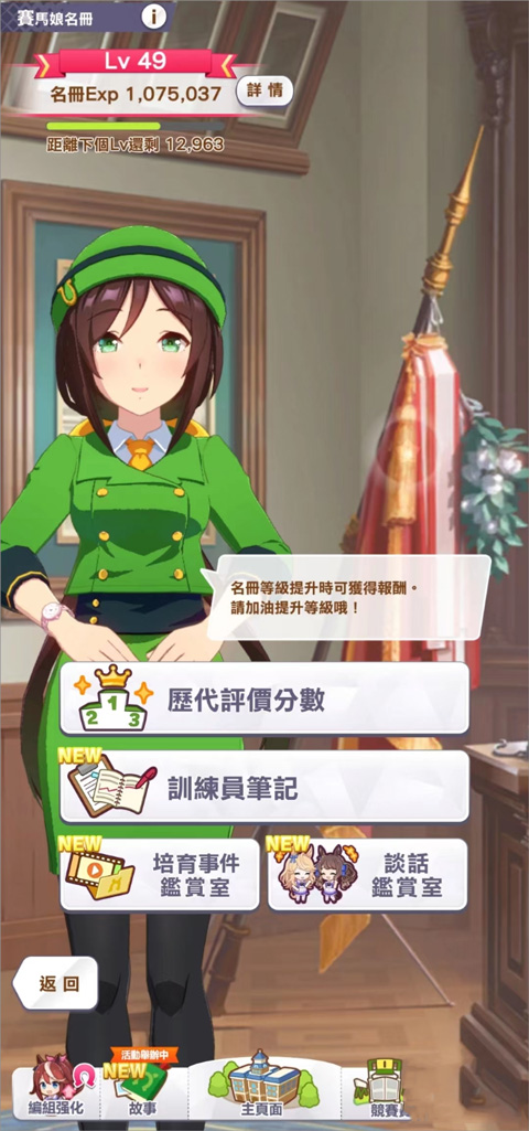 闪耀优俊少女台服官方版