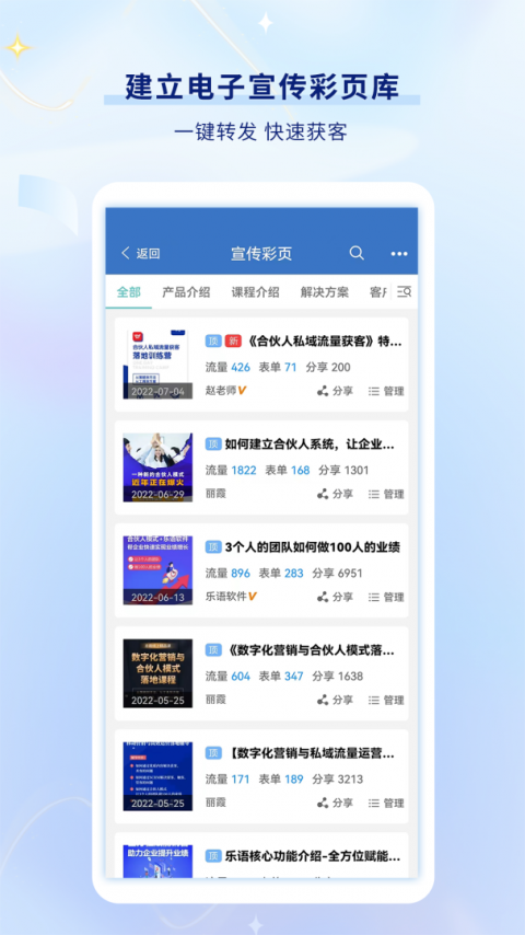 乐语最新版