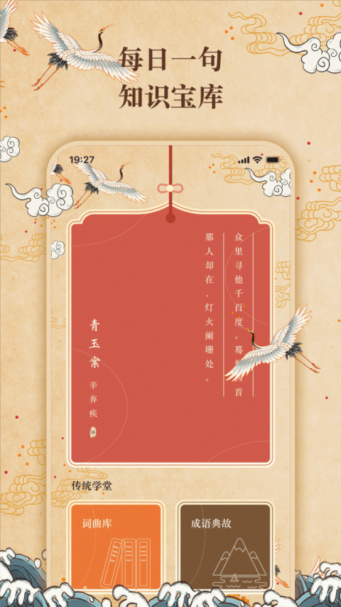 反向词典app官方版