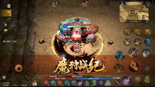 魔狩战纪中文版