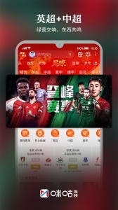 咪咕视频国际版