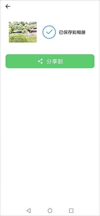 美颜拍照相机手机版