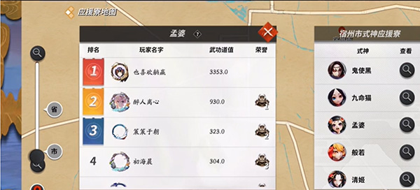 决战平安京国际服