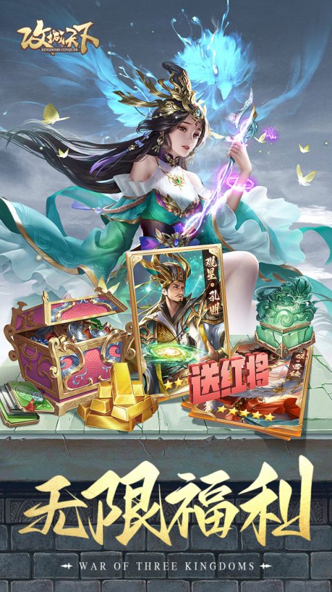 攻城天下oppo版