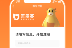 匠多多师傅版app