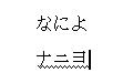 百度日语输入法