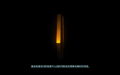 幽浮：内部敌人