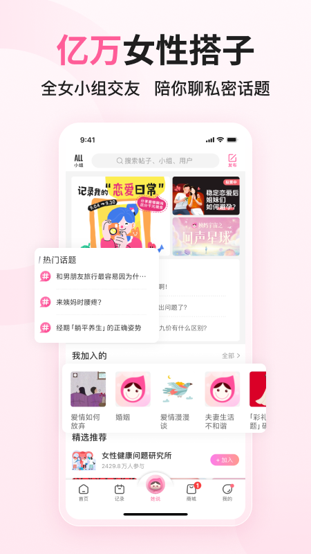 大姨妈app