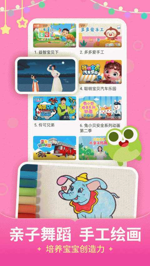 儿歌多多app最新版