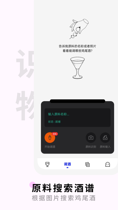 野醺最新版