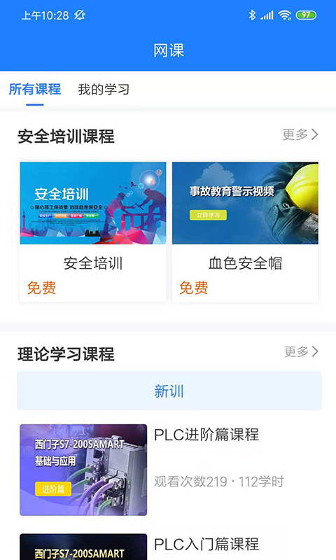 证训云题库