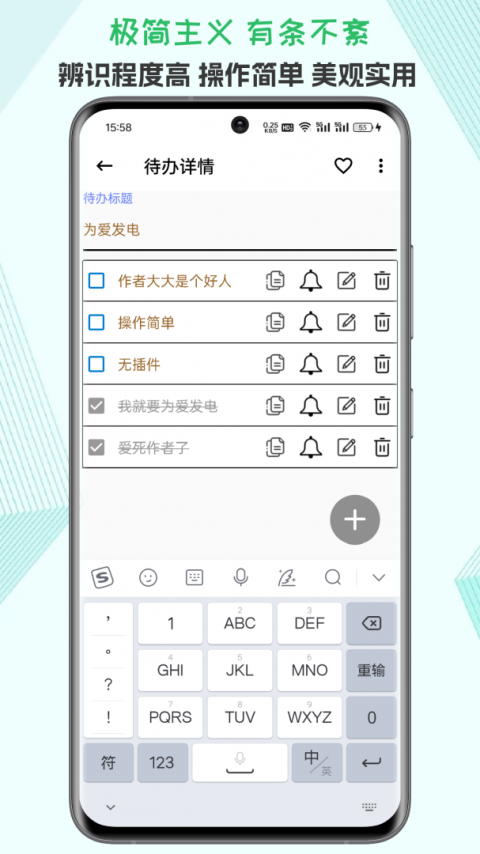 生活备忘录软件