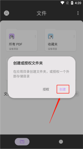 UPDF免费版