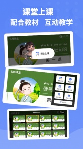 六品书院老师端app