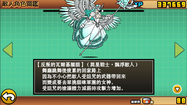 猫咪大战争台服