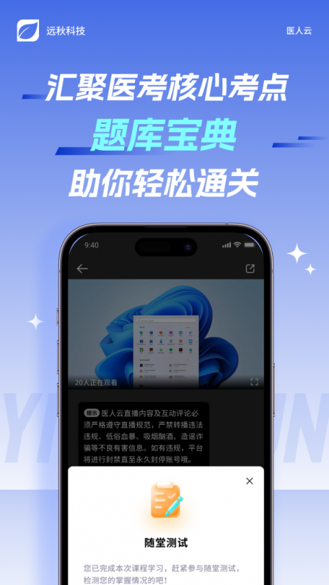 医人云官方版