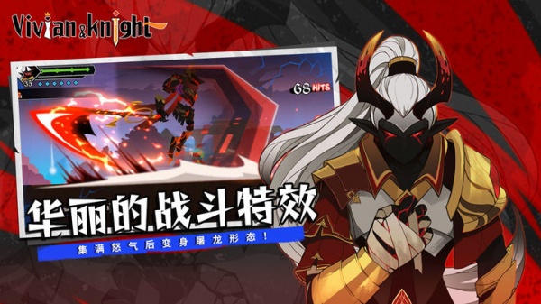 薇薇安和骑士游戏