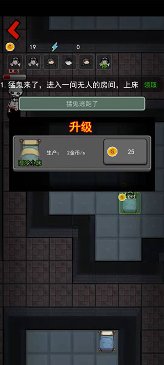 躺平发育最新版(猛鬼宿舍)