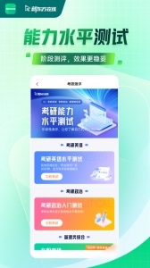 新东方在线教育app