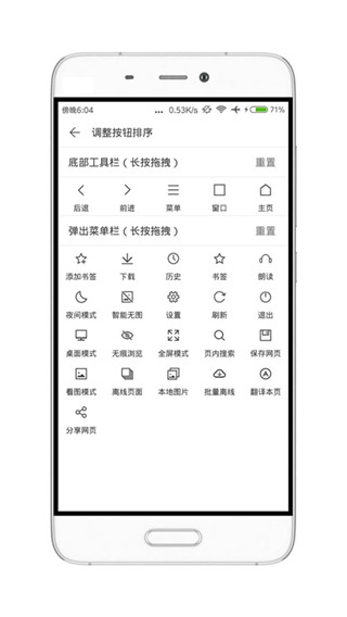 荟萃浏览器app手机版
