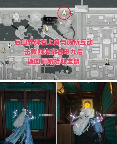 燕云十六声皇宫秘库宝钥位置大全