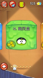 割绳子1全部关卡解锁版