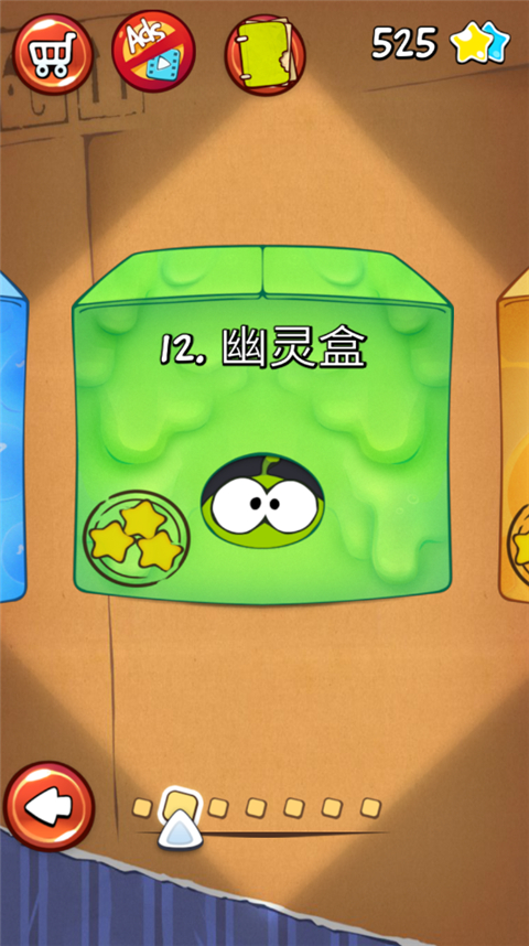 割绳子1全部关卡解锁版