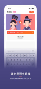 回首免费聊天版