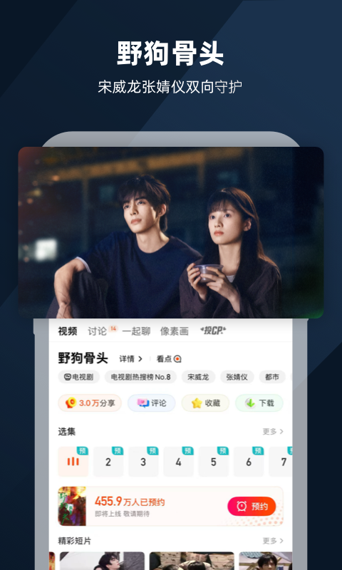 芒果TV手机版