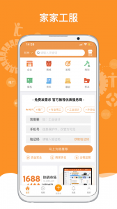 机电之家网官方版