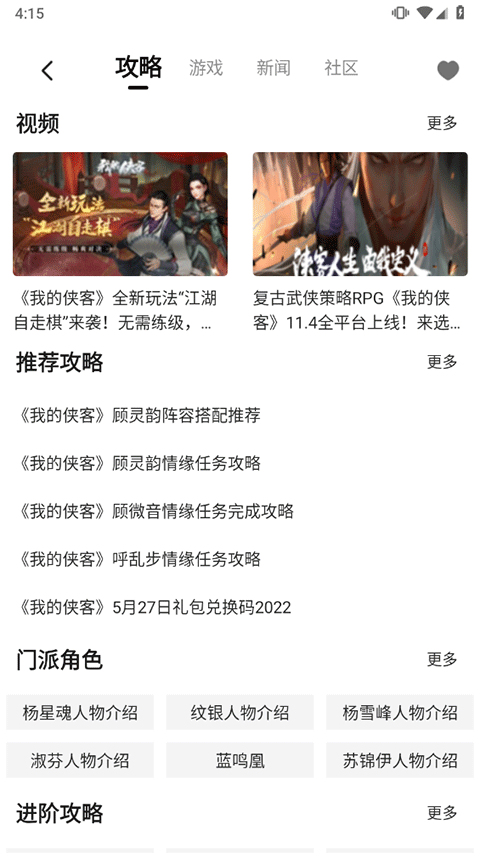 3DMGAME手机版