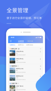 全景助手安卓版