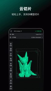 创想云3d打印手机版