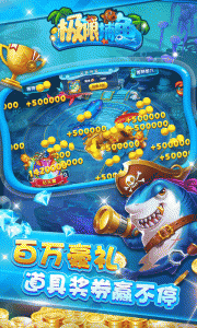 极限捕鱼折扣版