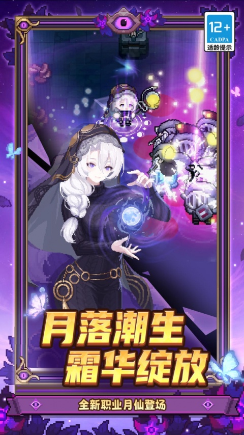 元气骑士前传华为版