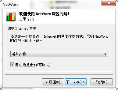 网络流量统计工具