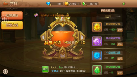 弹弹岛2应用宝版