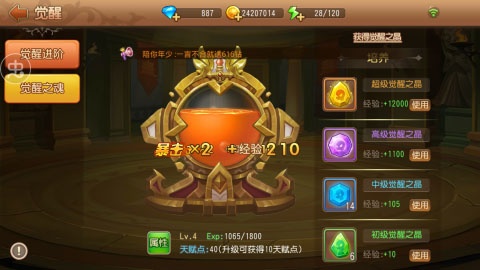 弹弹岛2应用宝版