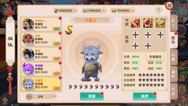 长生诀手游