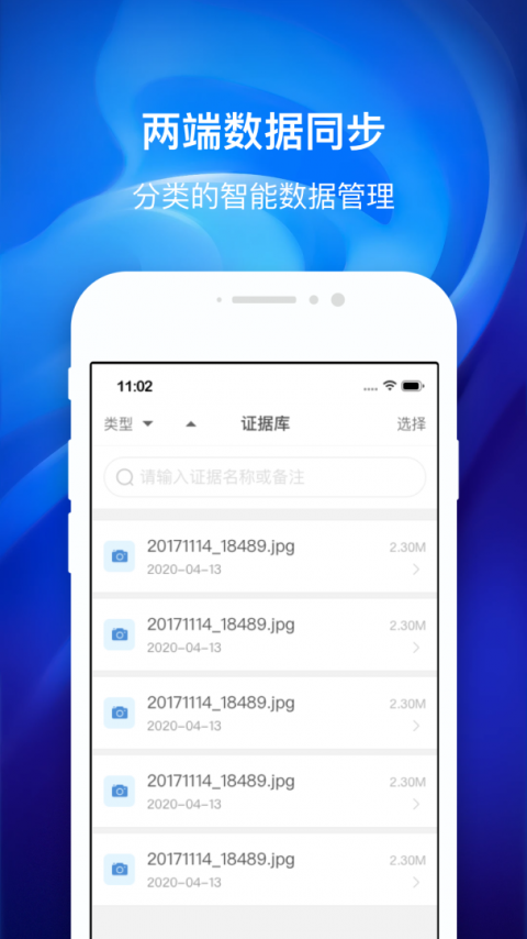 国力公证app