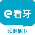 e看牙口腔管理系统app手机版