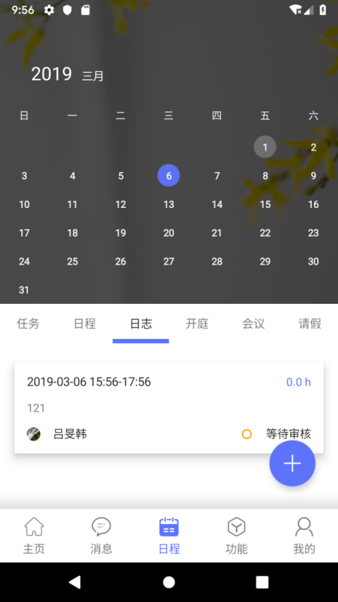 律智荟官方版