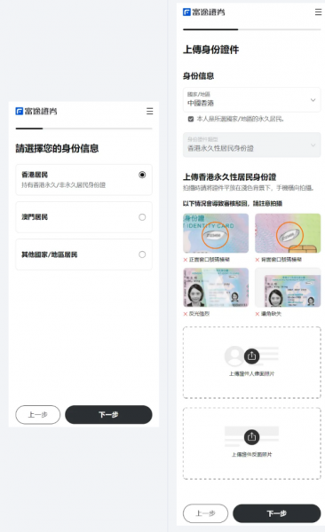 富途牛牛证券app