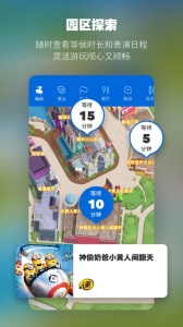 北京环球度假区门票app
