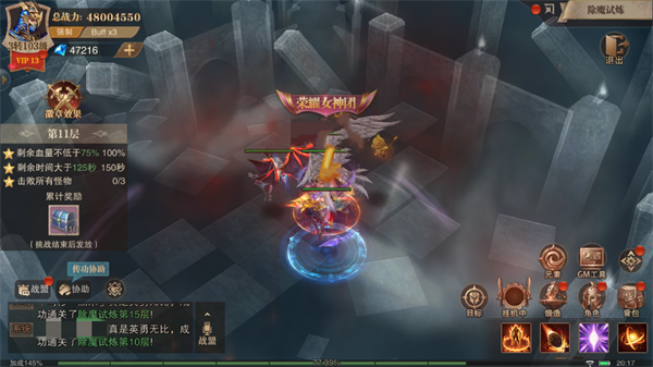 荣耀大天使高爆版